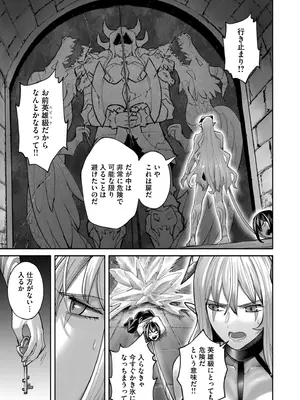 [よのき] 鬼畜英雄 Vol.11_129