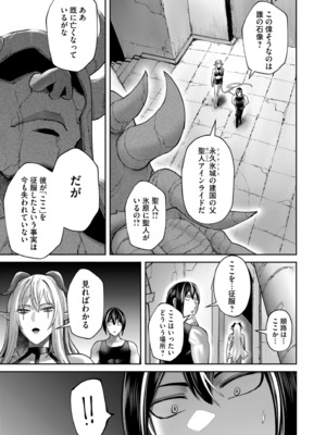 [よのき] 鬼畜英雄 Vol.11_131