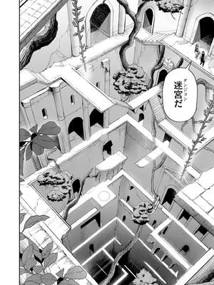 [よのき] 鬼畜英雄 Vol.11_132