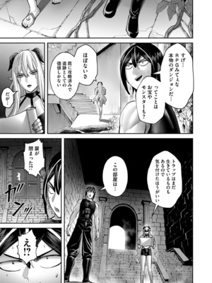 [よのき] 鬼畜英雄 Vol.11_133