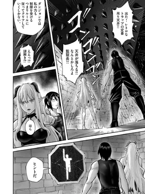 [よのき] 鬼畜英雄 Vol.11_134