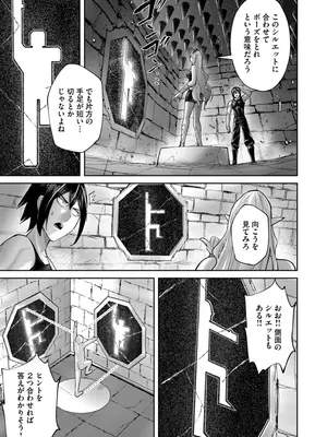 [よのき] 鬼畜英雄 Vol.11_135