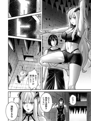 [よのき] 鬼畜英雄 Vol.11_136