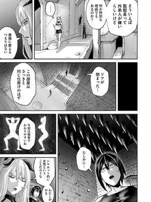 [よのき] 鬼畜英雄 Vol.11_137