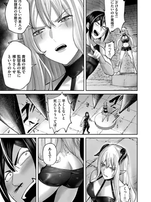 [よのき] 鬼畜英雄 Vol.11_139