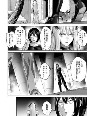 [よのき] 鬼畜英雄 Vol.11_144