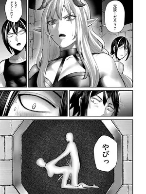 [よのき] 鬼畜英雄 Vol.11_145