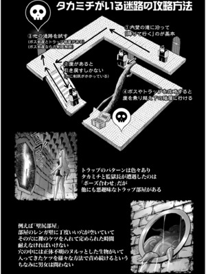 [よのき] 鬼畜英雄 Vol.11_146