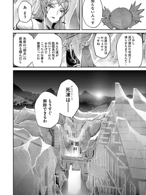 [よのき] 鬼畜英雄 Vol.11_148