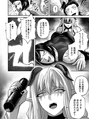[よのき] 鬼畜英雄 Vol.11_150