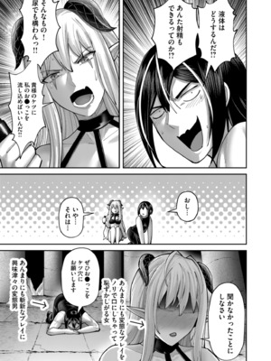 [よのき] 鬼畜英雄 Vol.11_151
