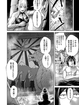 [よのき] 鬼畜英雄 Vol.11_152