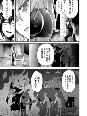[よのき] 鬼畜英雄 Vol.11_153