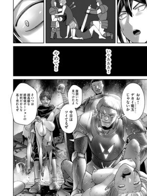 [よのき] 鬼畜英雄 Vol.11_154