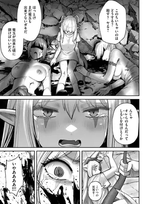 [よのき] 鬼畜英雄 Vol.11_155