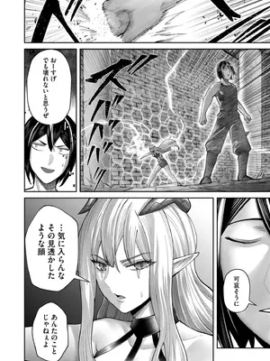 [よのき] 鬼畜英雄 Vol.11_156