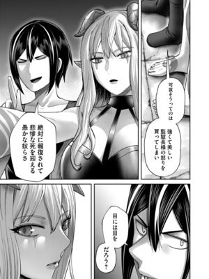 [よのき] 鬼畜英雄 Vol.11_157