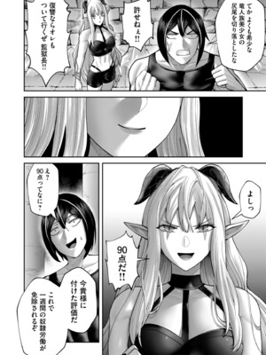 [よのき] 鬼畜英雄 Vol.11_158