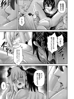 [よのき] 鬼畜英雄 Vol.11_161