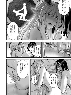 [よのき] 鬼畜英雄 Vol.11_162