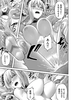 [よのき] 鬼畜英雄 Vol.11_163