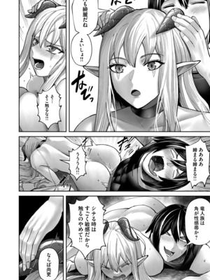 [よのき] 鬼畜英雄 Vol.11_166