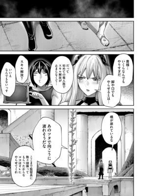 [よのき] 鬼畜英雄 Vol.11_169