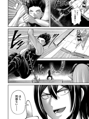 [よのき] 鬼畜英雄 Vol.11_170