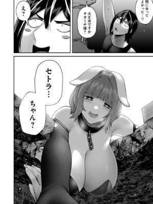 [よのき] 鬼畜英雄 Vol.11_172