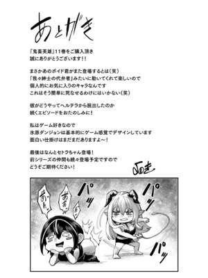 [よのき] 鬼畜英雄 Vol.11_176