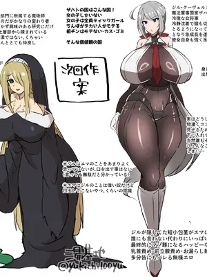 [湯基地] 粗チン女将軍完全マゾ豚調教 〜巨根が正義の国で短小包茎に生まれちゃったプライドの高い女将軍を徹底的にわからせて雑魚チンに相応しいマゾ豚家畜に堕とすまで〜[DL版]_02