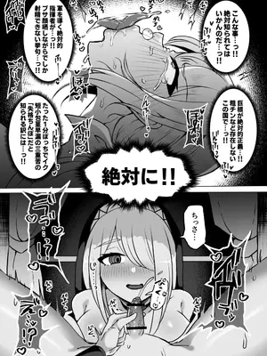 [湯基地] 粗チン女将軍完全マゾ豚調教 〜巨根が正義の国で短小包茎に生まれちゃったプライドの高い女将軍を徹底的にわからせて雑魚チンに相応しいマゾ豚家畜に堕とすまで〜[DL版]_07