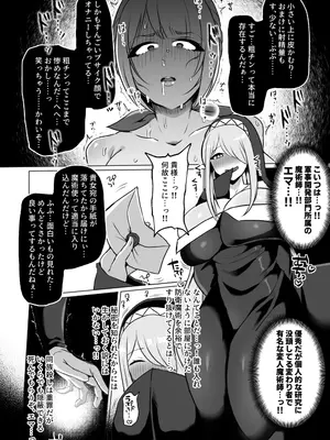 [湯基地] 粗チン女将軍完全マゾ豚調教 〜巨根が正義の国で短小包茎に生まれちゃったプライドの高い女将軍を徹底的にわからせて雑魚チンに相応しいマゾ豚家畜に堕とすまで〜[DL版]_08