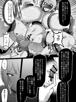 [湯基地] 粗チン女将軍完全マゾ豚調教 〜巨根が正義の国で短小包茎に生まれちゃったプライドの高い女将軍を徹底的にわからせて雑魚チンに相応しいマゾ豚家畜に堕とすまで〜[DL版]_09