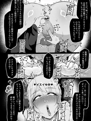 [湯基地] 粗チン女将軍完全マゾ豚調教 〜巨根が正義の国で短小包茎に生まれちゃったプライドの高い女将軍を徹底的にわからせて雑魚チンに相応しいマゾ豚家畜に堕とすまで〜[DL版]_18