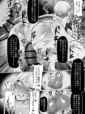 [湯基地] 粗チン女将軍完全マゾ豚調教 〜巨根が正義の国で短小包茎に生まれちゃったプライドの高い女将軍を徹底的にわからせて雑魚チンに相応しいマゾ豚家畜に堕とすまで〜[DL版]_20