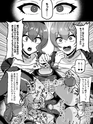 [湯基地] 粗チン女将軍完全マゾ豚調教 〜巨根が正義の国で短小包茎に生まれちゃったプライドの高い女将軍を徹底的にわからせて雑魚チンに相応しいマゾ豚家畜に堕とすまで〜[DL版]_26