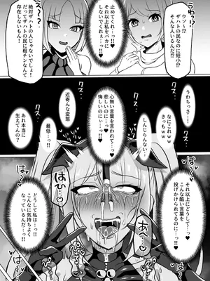 [湯基地] 粗チン女将軍完全マゾ豚調教 〜巨根が正義の国で短小包茎に生まれちゃったプライドの高い女将軍を徹底的にわからせて雑魚チンに相応しいマゾ豚家畜に堕とすまで〜[DL版]_31