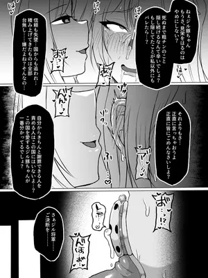 [湯基地] 粗チン女将軍完全マゾ豚調教 〜巨根が正義の国で短小包茎に生まれちゃったプライドの高い女将軍を徹底的にわからせて雑魚チンに相応しいマゾ豚家畜に堕とすまで〜[DL版]_33