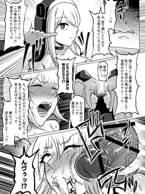 [湯基地] 粗チン女将軍完全マゾ豚調教 〜巨根が正義の国で短小包茎に生まれちゃったプライドの高い女将軍を徹底的にわからせて雑魚チンに相応しいマゾ豚家畜に堕とすまで〜[DL版]_37