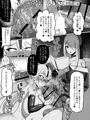 [湯基地] 粗チン女将軍完全マゾ豚調教 〜巨根が正義の国で短小包茎に生まれちゃったプライドの高い女将軍を徹底的にわからせて雑魚チンに相応しいマゾ豚家畜に堕とすまで〜[DL版]_43