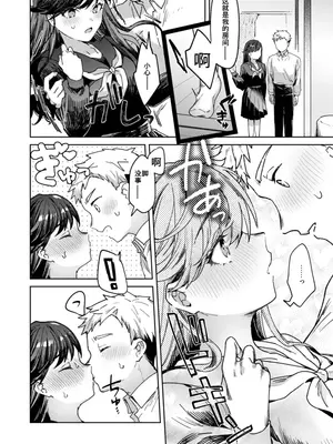 [かづき] 二本松さんにはヘンなところがある (COMIC 快楽天 2025年6月号) [中国翻訳]_02