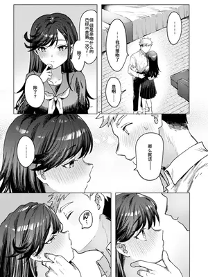 [かづき] 二本松さんにはヘンなところがある (COMIC 快楽天 2025年6月号) [中国翻訳]_03