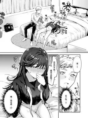 [かづき] 二本松さんにはヘンなところがある (COMIC 快楽天 2025年6月号) [中国翻訳]_07