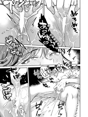 [かづき] 二本松さんにはヘンなところがある (COMIC 快楽天 2025年6月号) [中国翻訳]_11