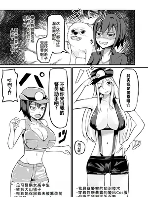 [モチと幸せ (まと)] 現実改変でオシオキしよう [中国翻訳]_05