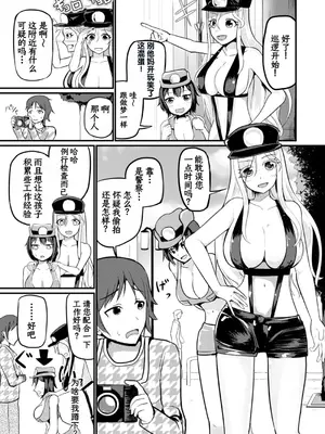 [モチと幸せ (まと)] 現実改変でオシオキしよう [中国翻訳]_07