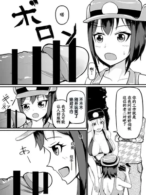 [モチと幸せ (まと)] 現実改変でオシオキしよう [中国翻訳]_08