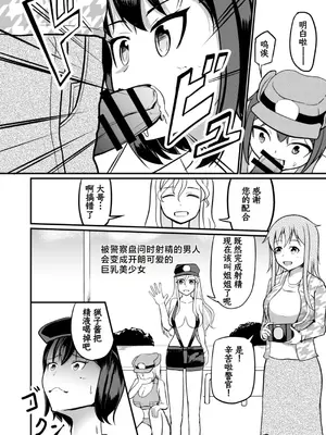 [モチと幸せ (まと)] 現実改変でオシオキしよう [中国翻訳]_10