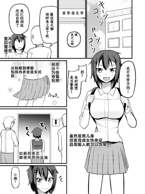 [モチと幸せ (まと)] 現実改変でオシオキしよう [中国翻訳]_19